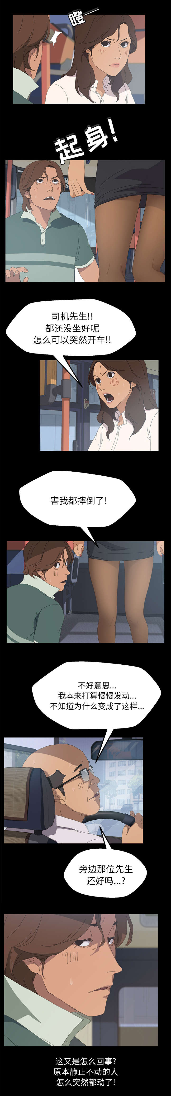第4话：第4章：难道是现实预览分镜