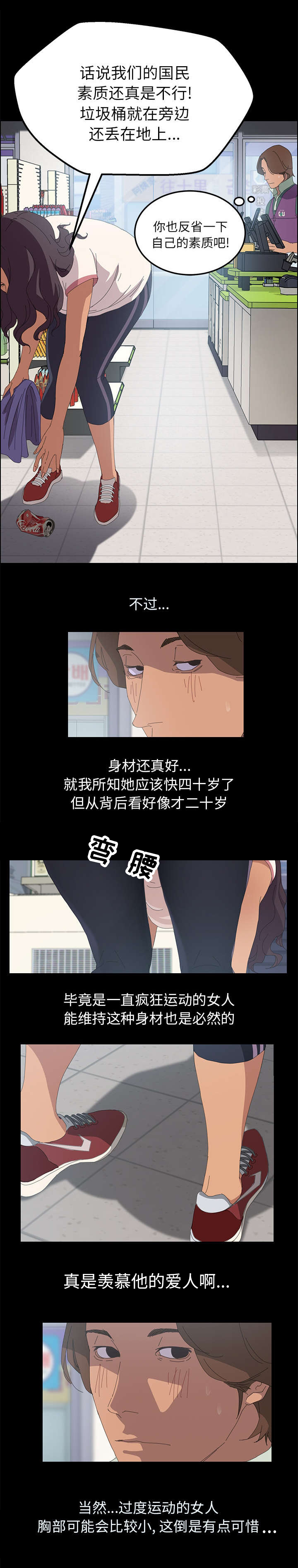 第5话：第5章：不接电话预览分镜