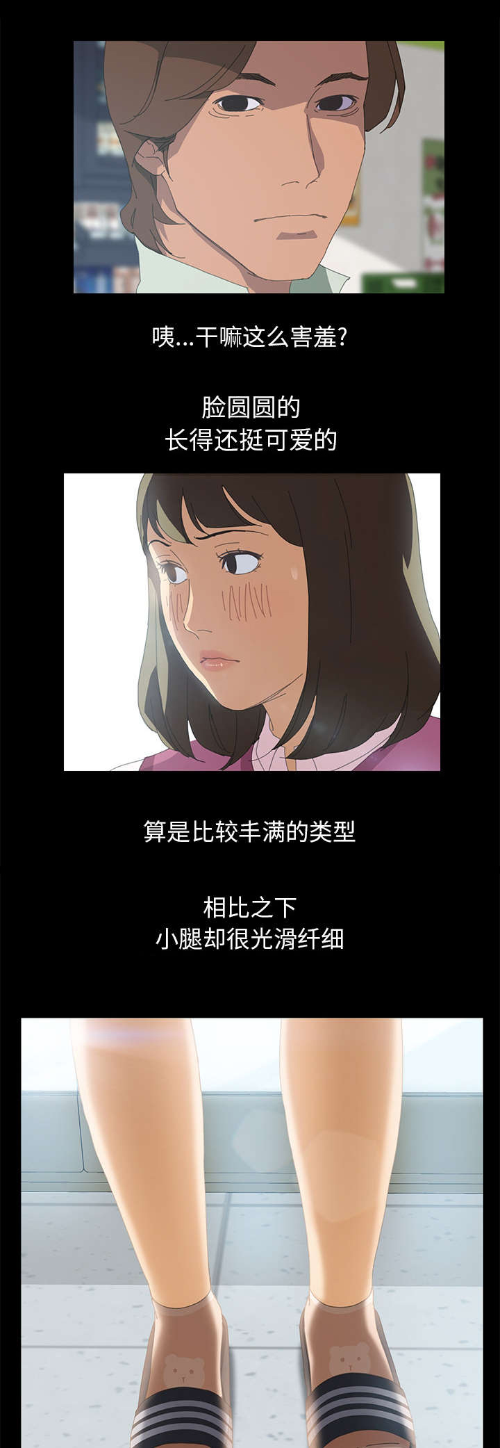 第6话：第6章：测试时间预览分镜