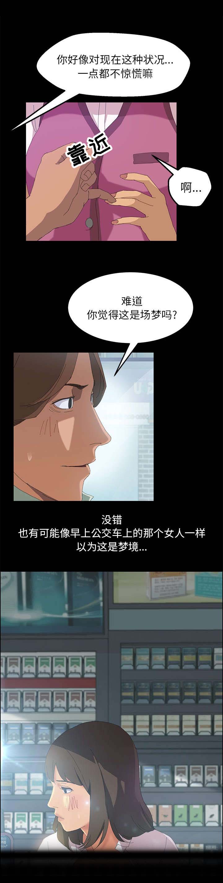 第8话：第8章：我俩之外预览分镜