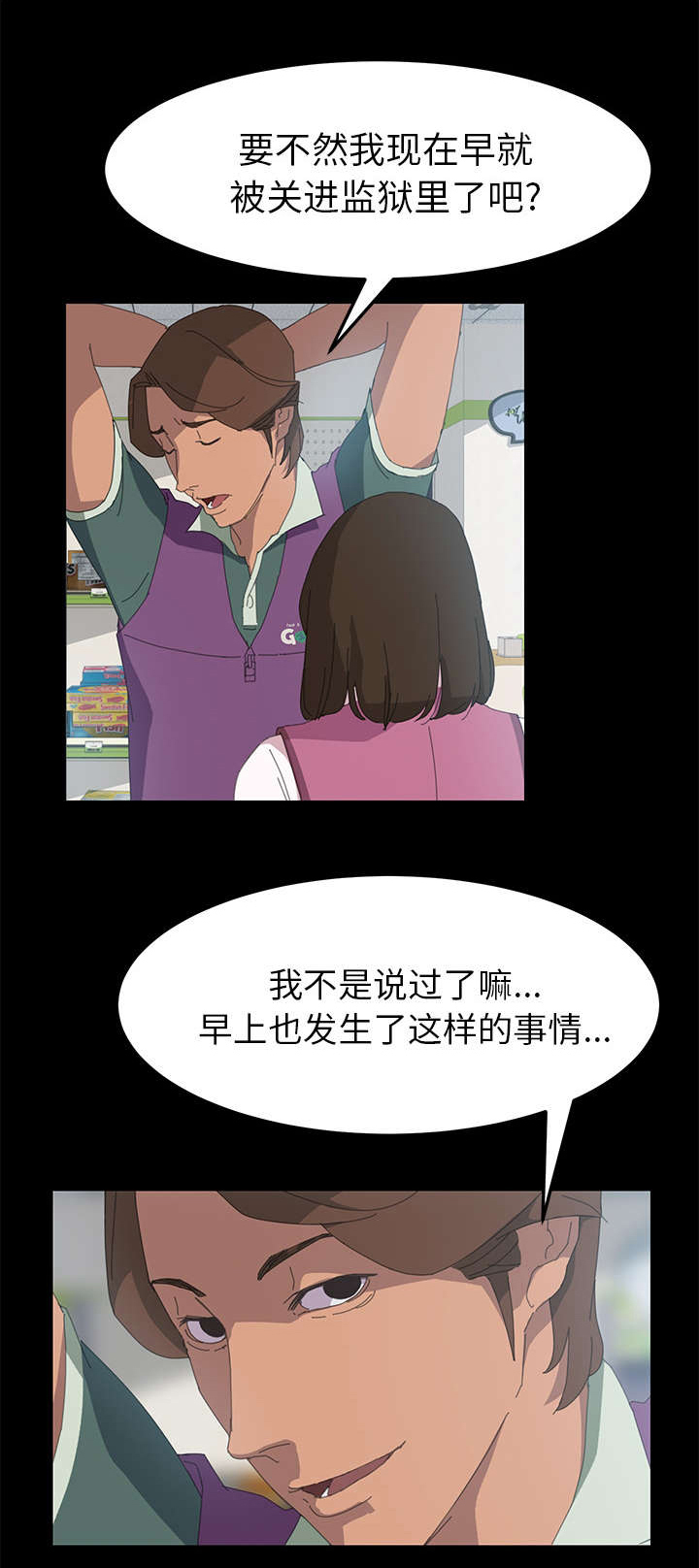 第9话：第9章：帮我结账预览分镜