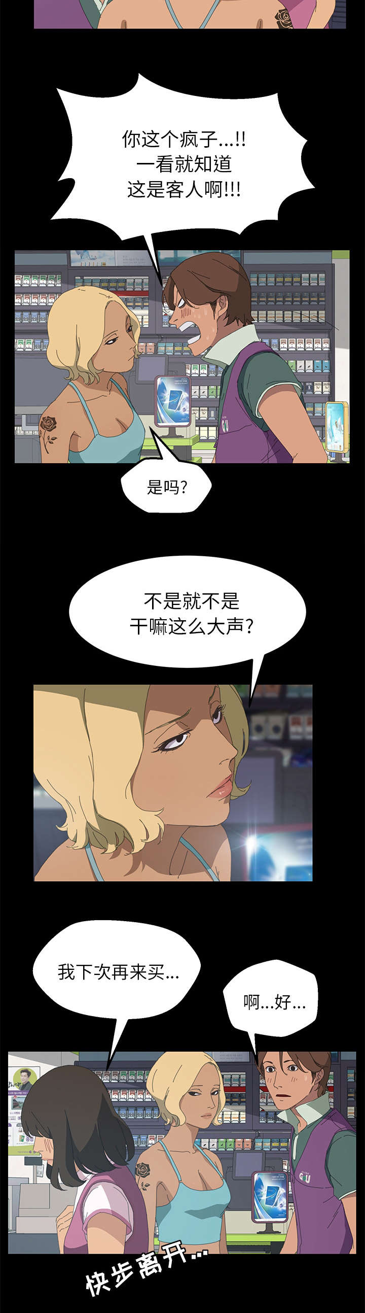 第10话：第10章：这是什么预览分镜
