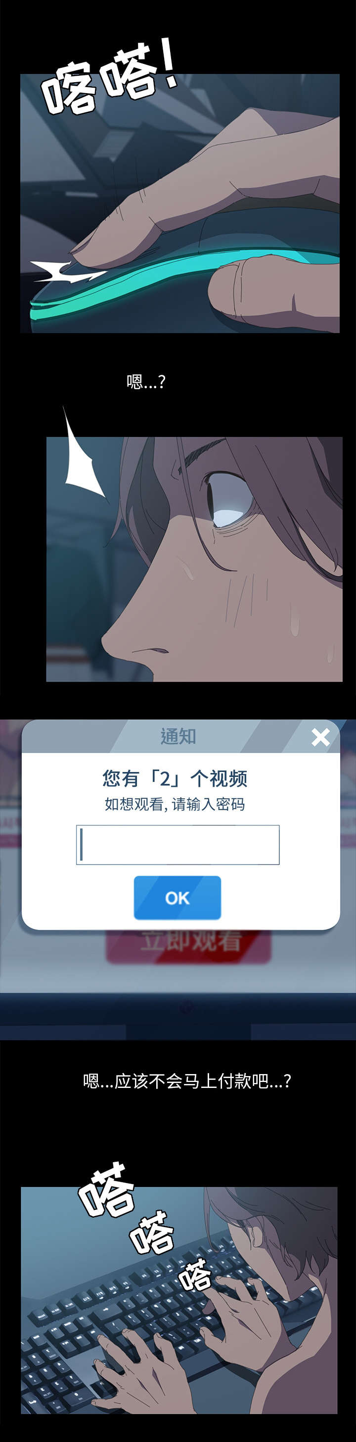 第11话：第11章：不知不觉预览分镜