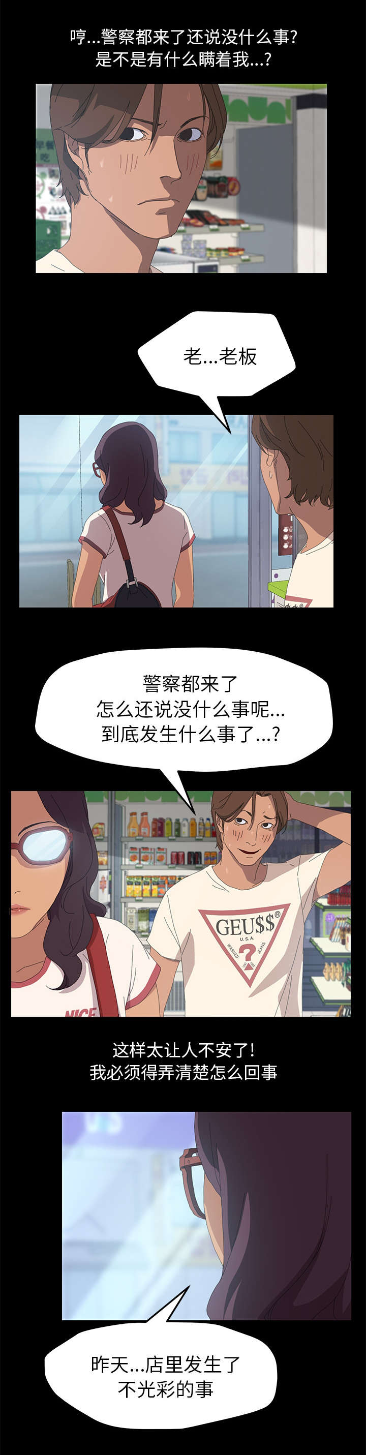 第13话：第13章：监控预览分镜