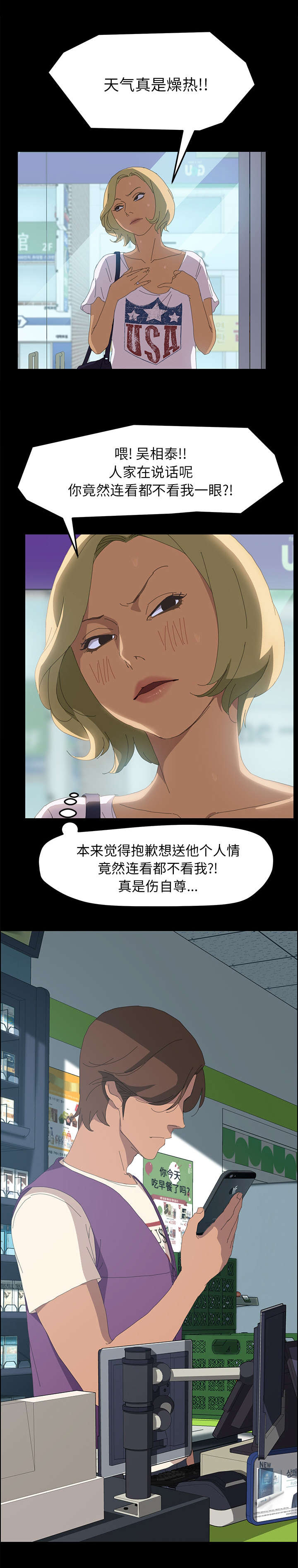 第14话：第14章：4点整预览分镜