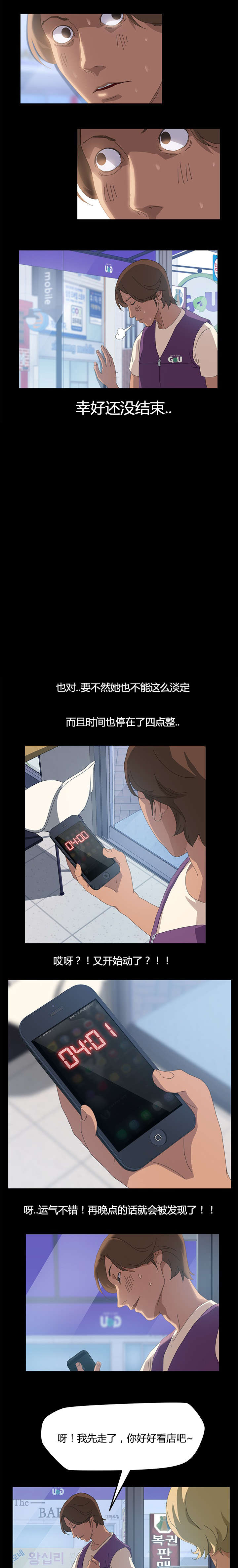 第15话：第15章：还记得预览分镜