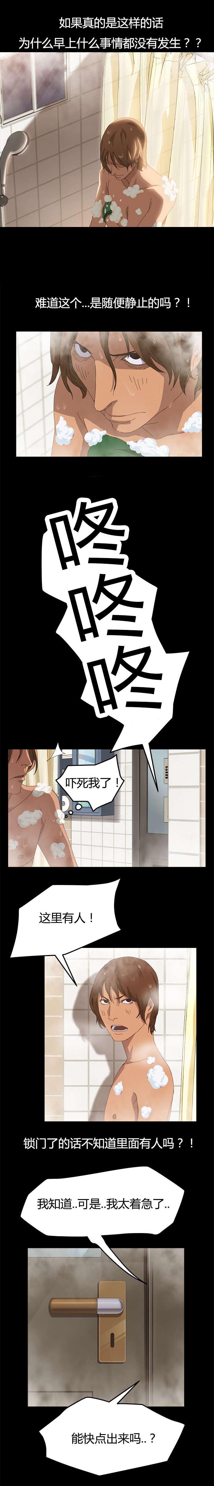 第16话：第16章：误会他了预览分镜