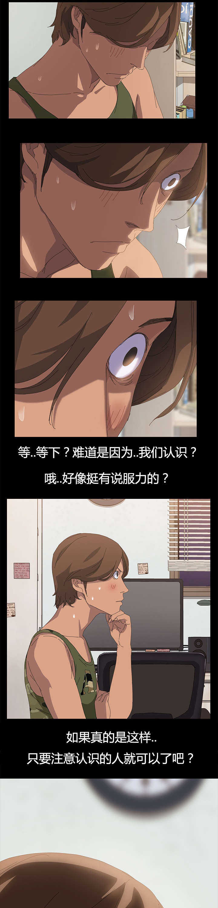 第18话：第18章：总务预览分镜