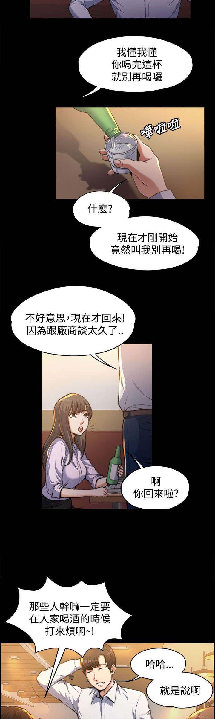第1话：第1章：意料之外的见面预览分镜