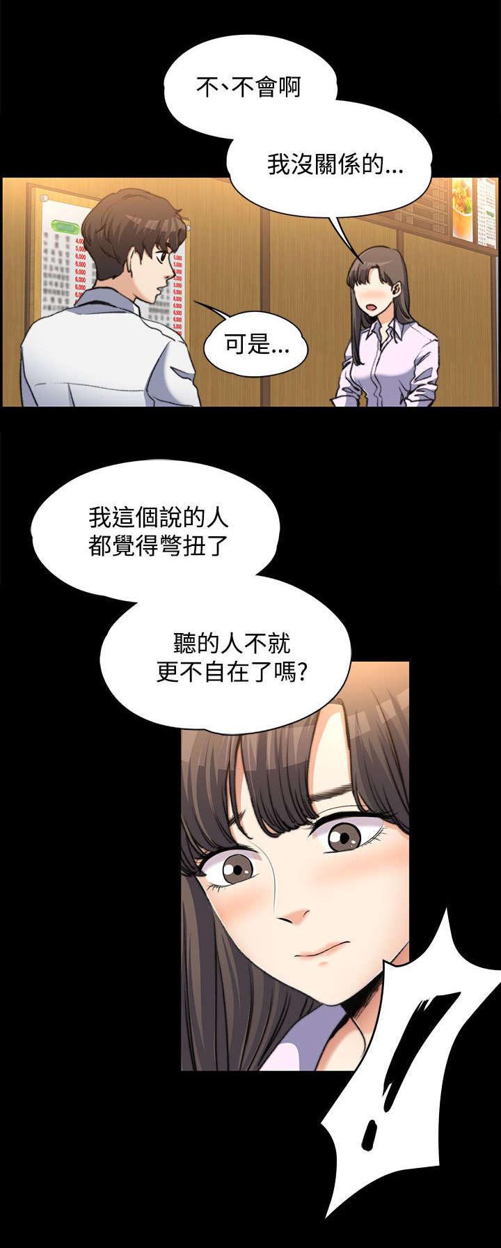第4话：第4章：不解风情预览分镜