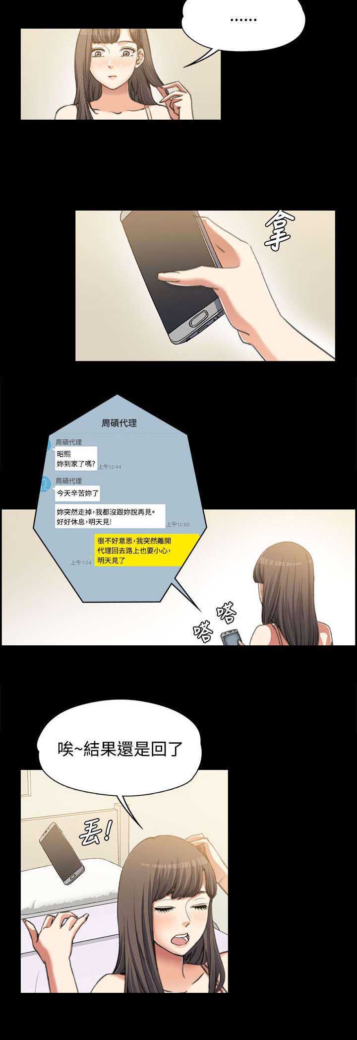 第5话：第5章：邀请预览分镜