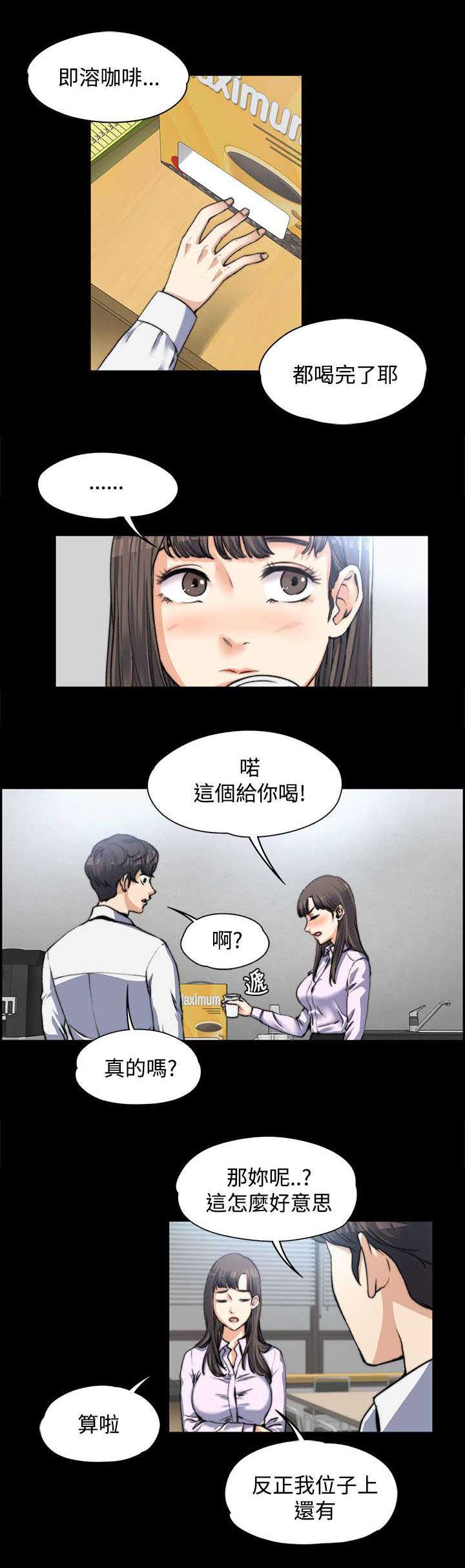 第6话：第6章：直男预览分镜