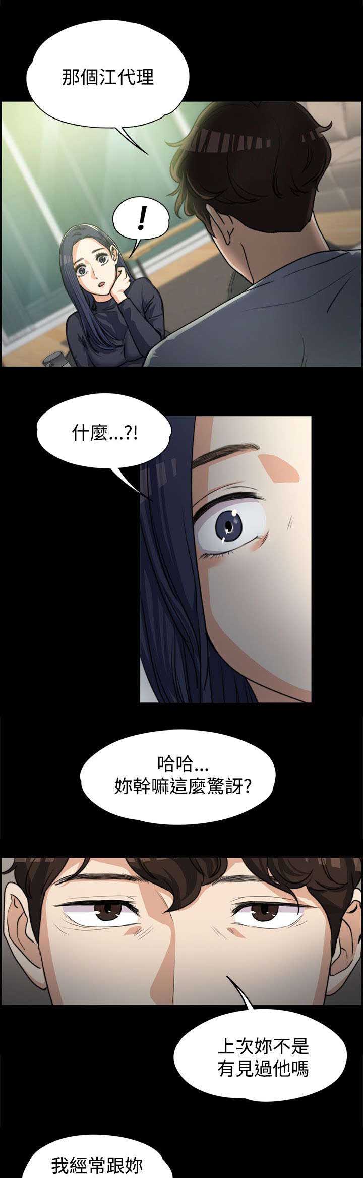 第7话：第7章：真正的样子预览分镜
