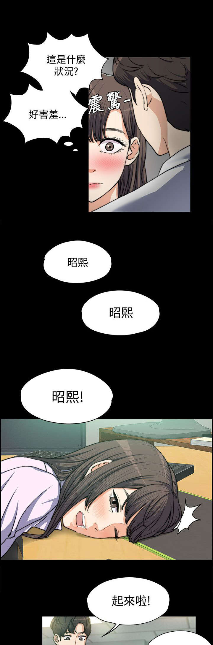 第8话：第8章：思念入骨预览分镜