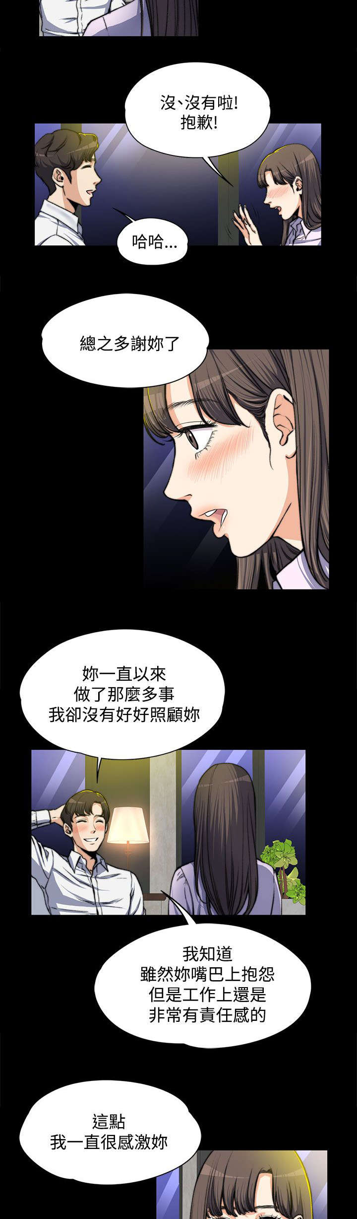 第9话：第9章：悄悄话预览分镜