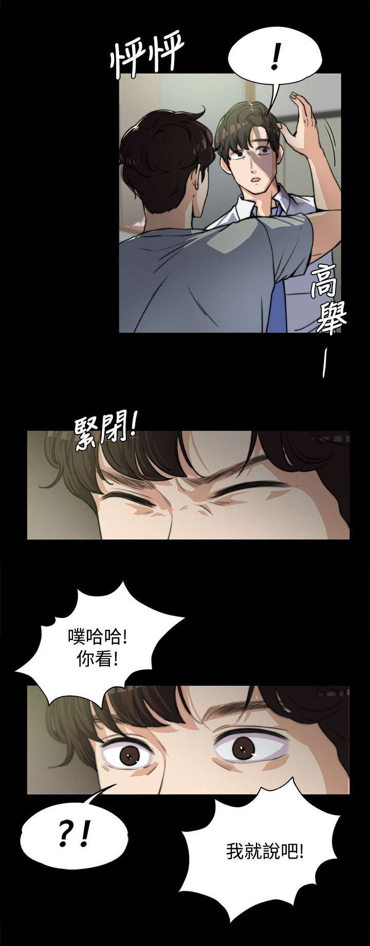 第10话：第10章：一波未平一波又起预览分镜