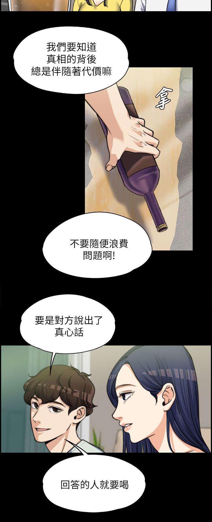 第14话：第14章：玩游戏预览分镜