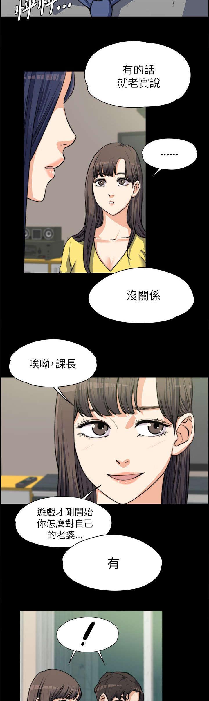 第15话：第15章：真心话预览分镜