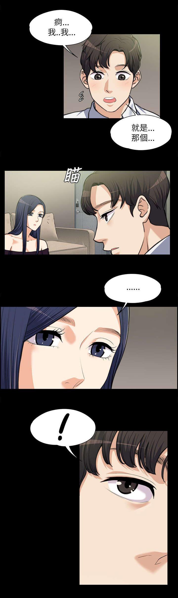 第17话：第17章：各自回房预览分镜