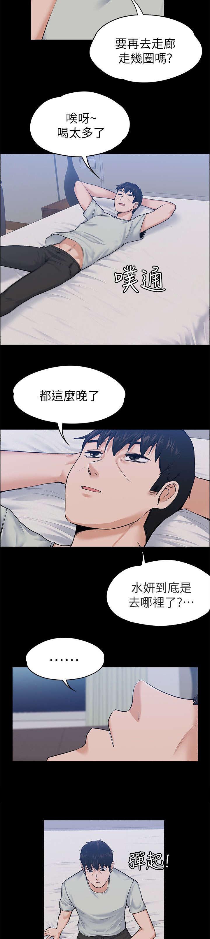 第50章:只剩两个人了