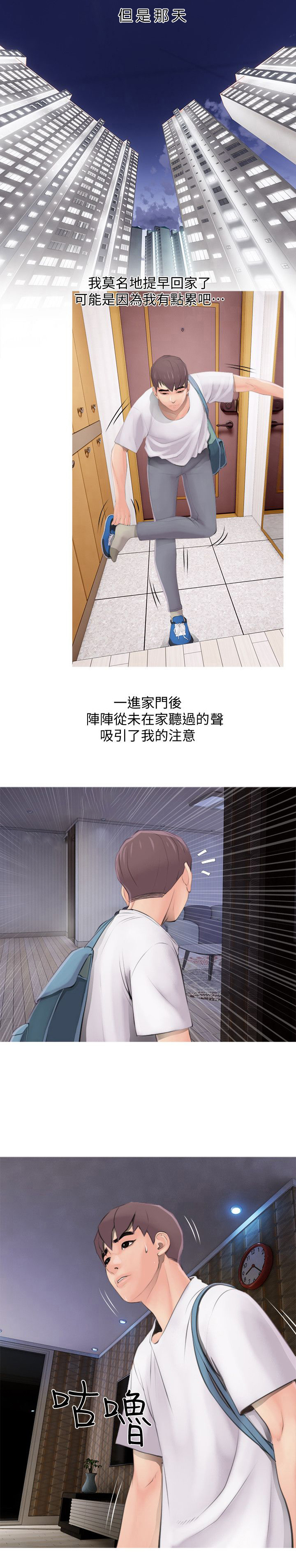 第1话：第1章：阿姨预览分镜