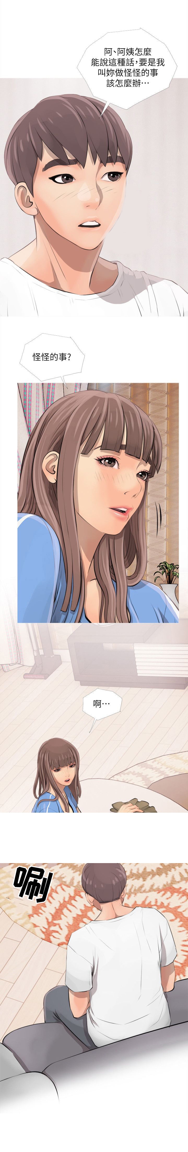 第5话：第5章：唤醒预览分镜