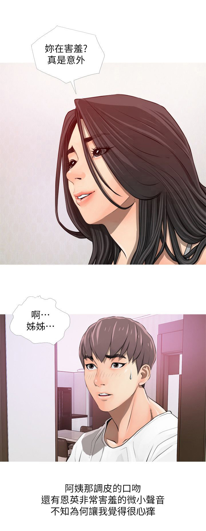 第6话：第6章：碰见预览分镜