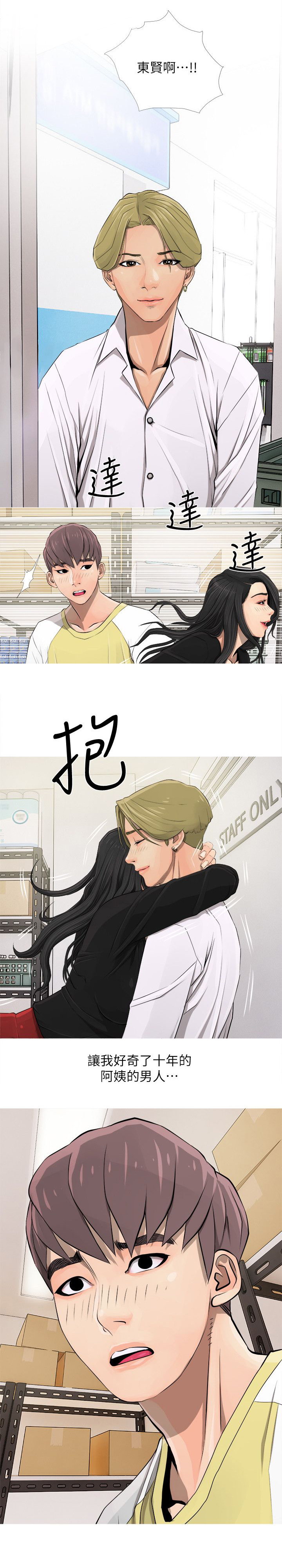第8话：第8章：愤怒预览分镜
