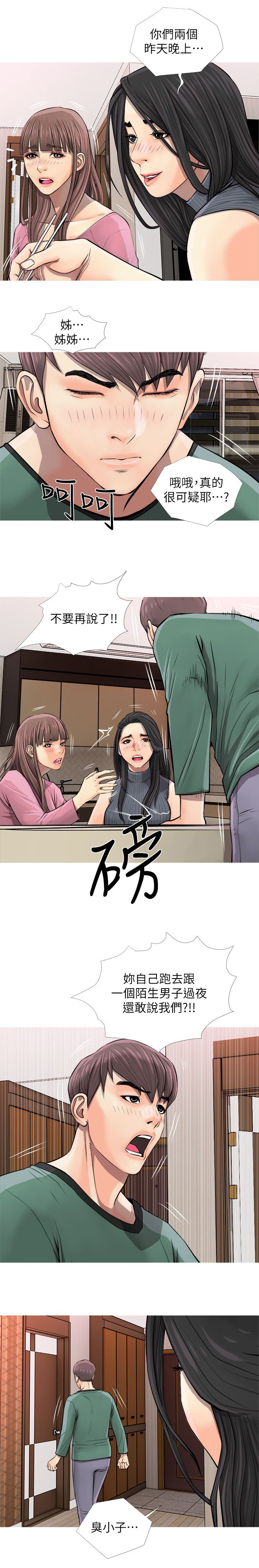 第9话：第9章：同志预览分镜