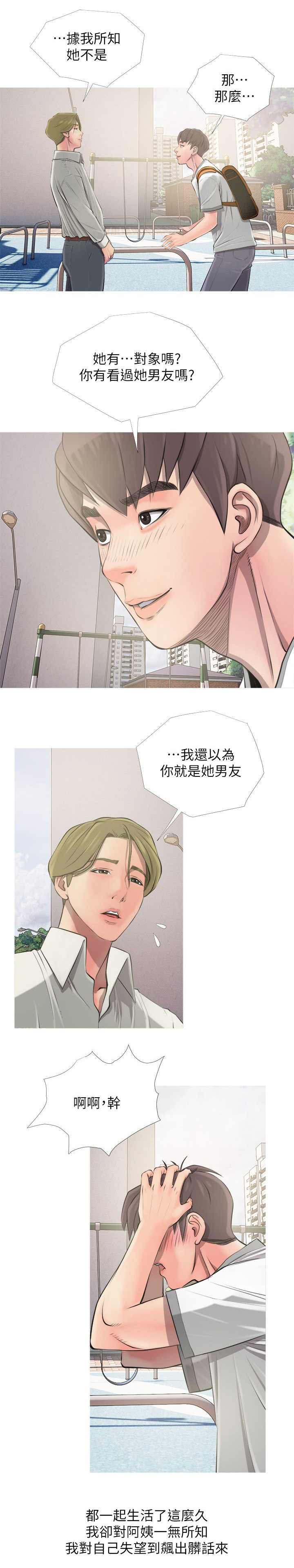 第10话：第10章：疏远预览分镜