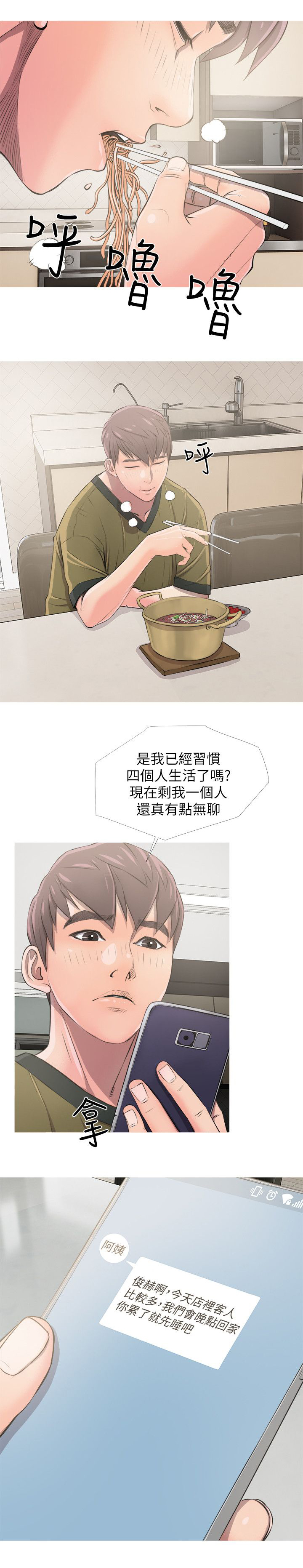 第11话：第11章：不知所措预览分镜