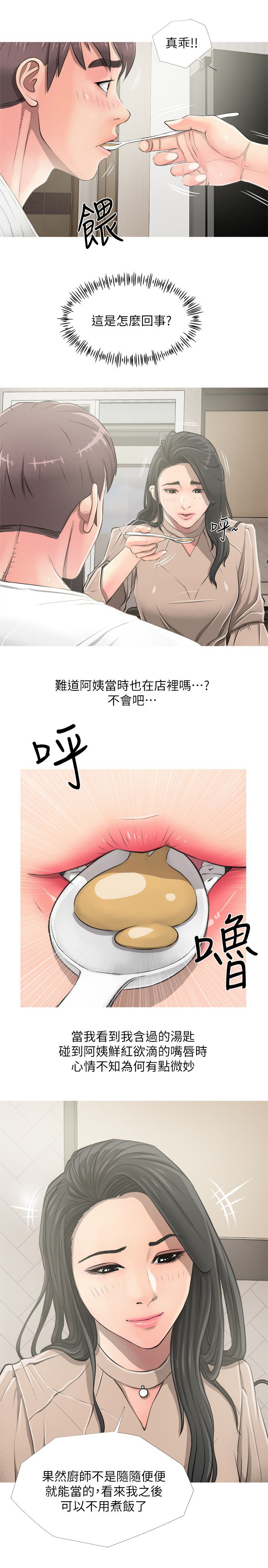 第12话：第12章：想和你一起预览分镜