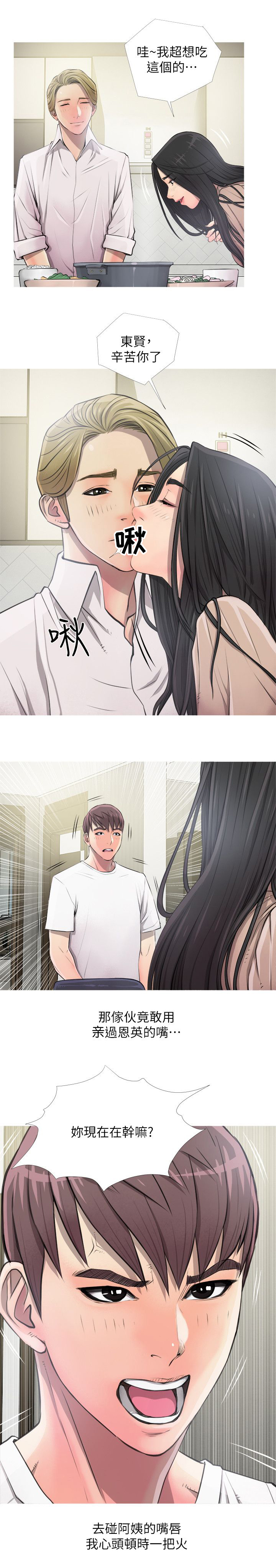 第13话：第13章：生气预览分镜
