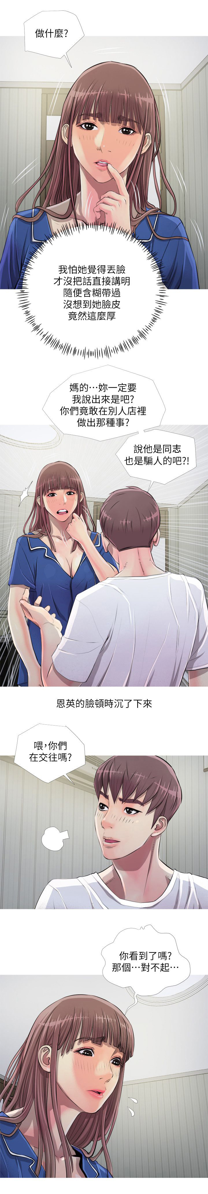 第14话：第14章：伤心预览分镜
