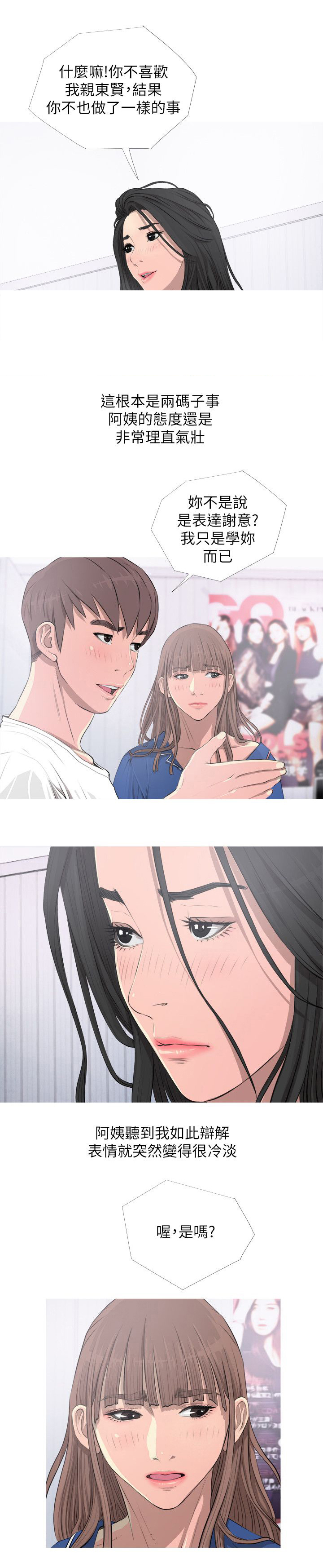 第15话：第15章：接受预览分镜