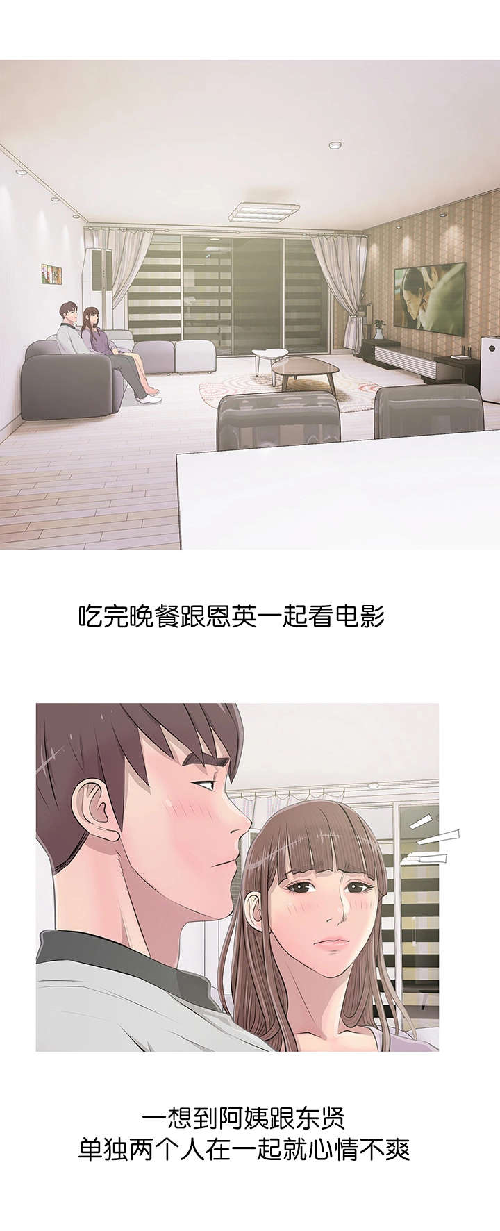 第17话：第17章：惬意之时预览分镜