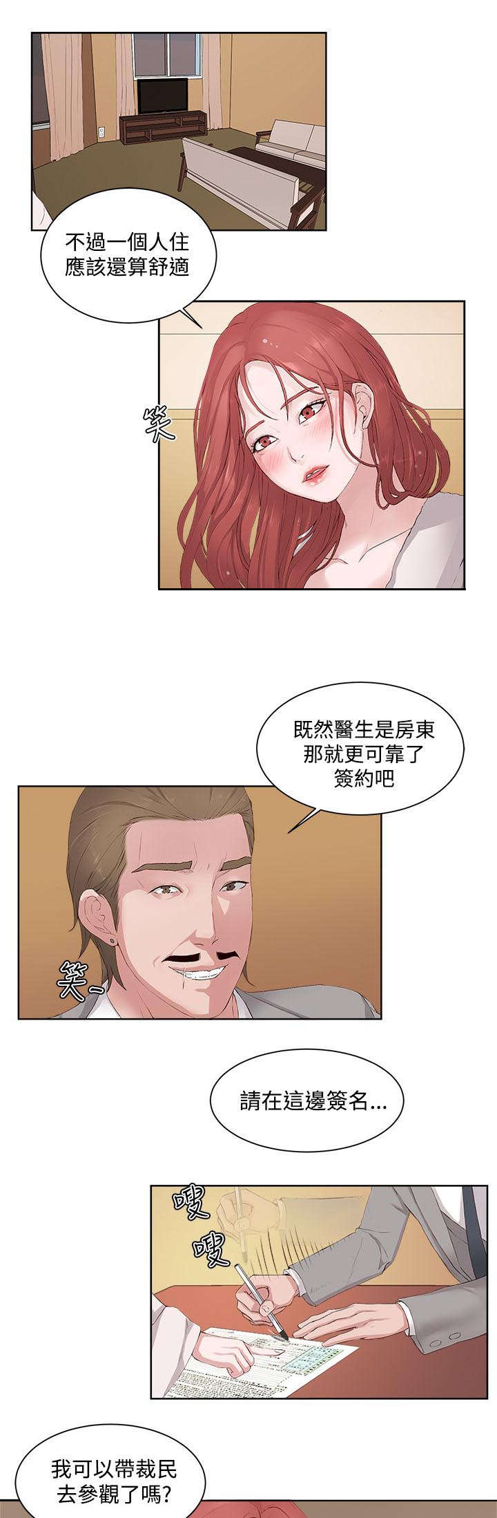 第7话：第7章：偷窥预览分镜