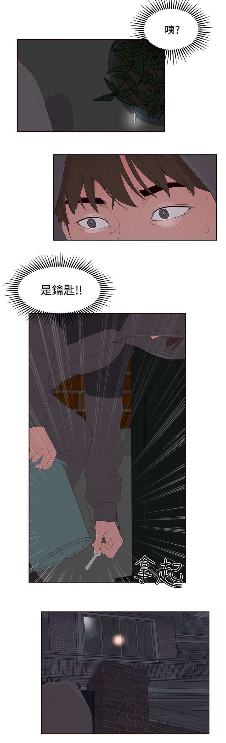第9话：第9章：闯入预览分镜