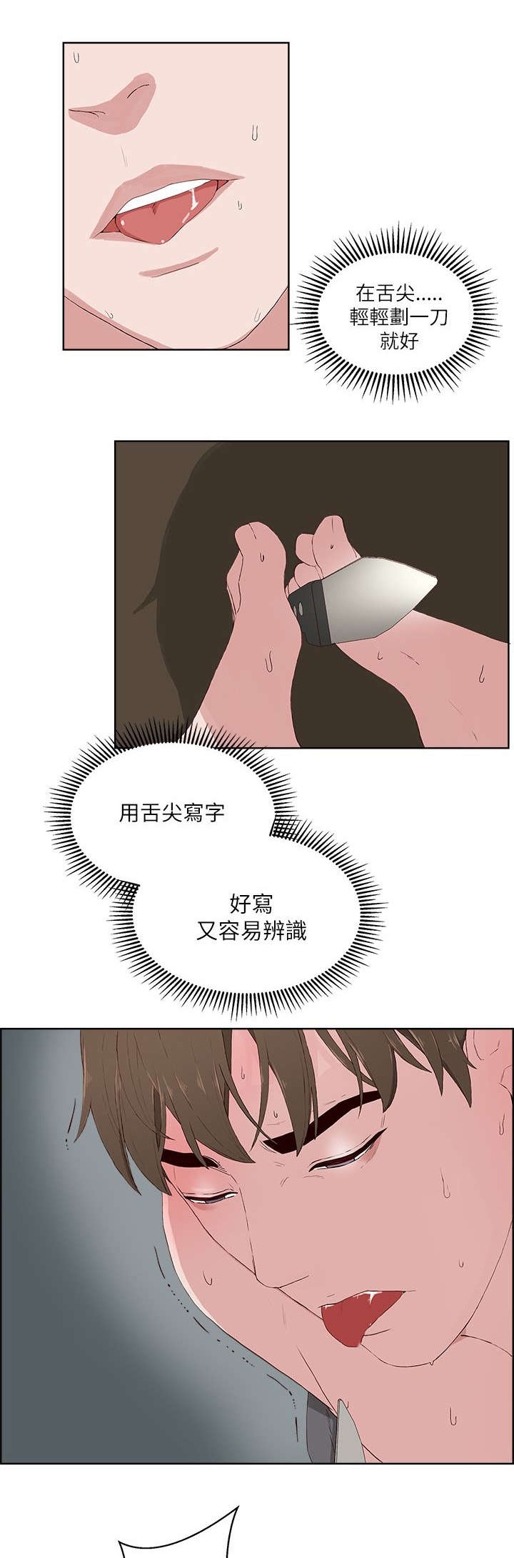 第13话：第13章：求救预览分镜
