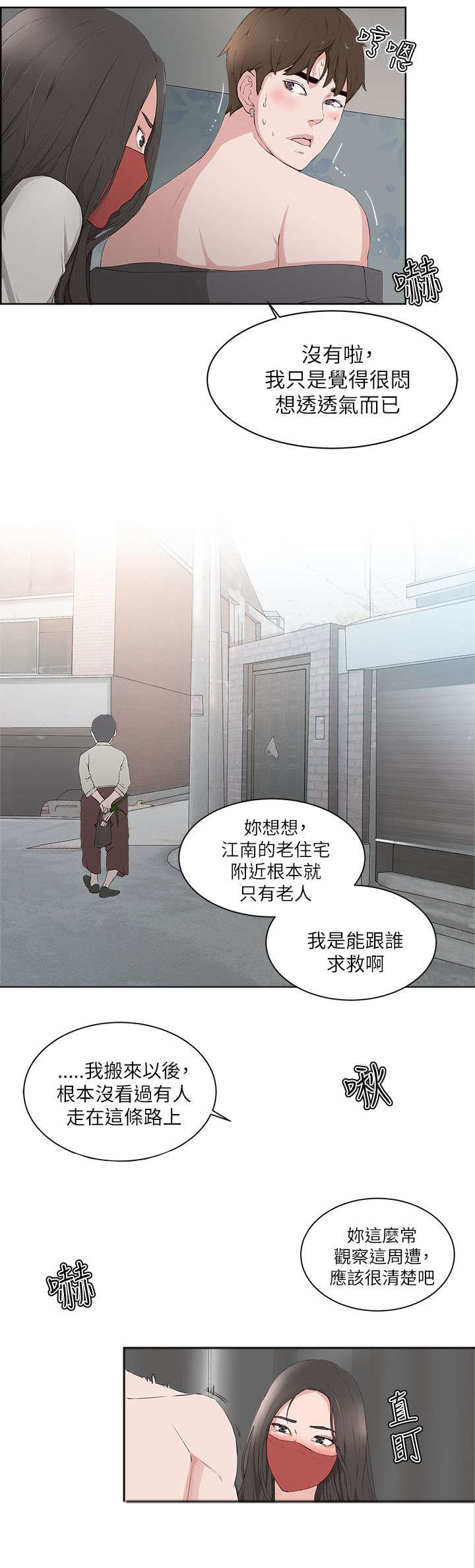 第15话：第15章：转移注意预览分镜