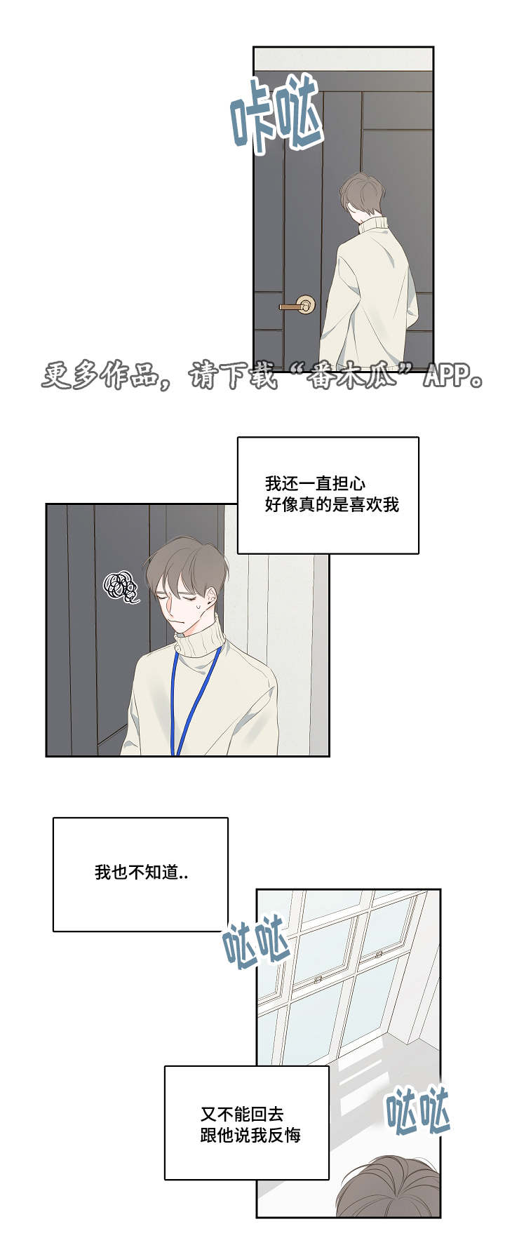 第6话：第6章：有事一问预览分镜