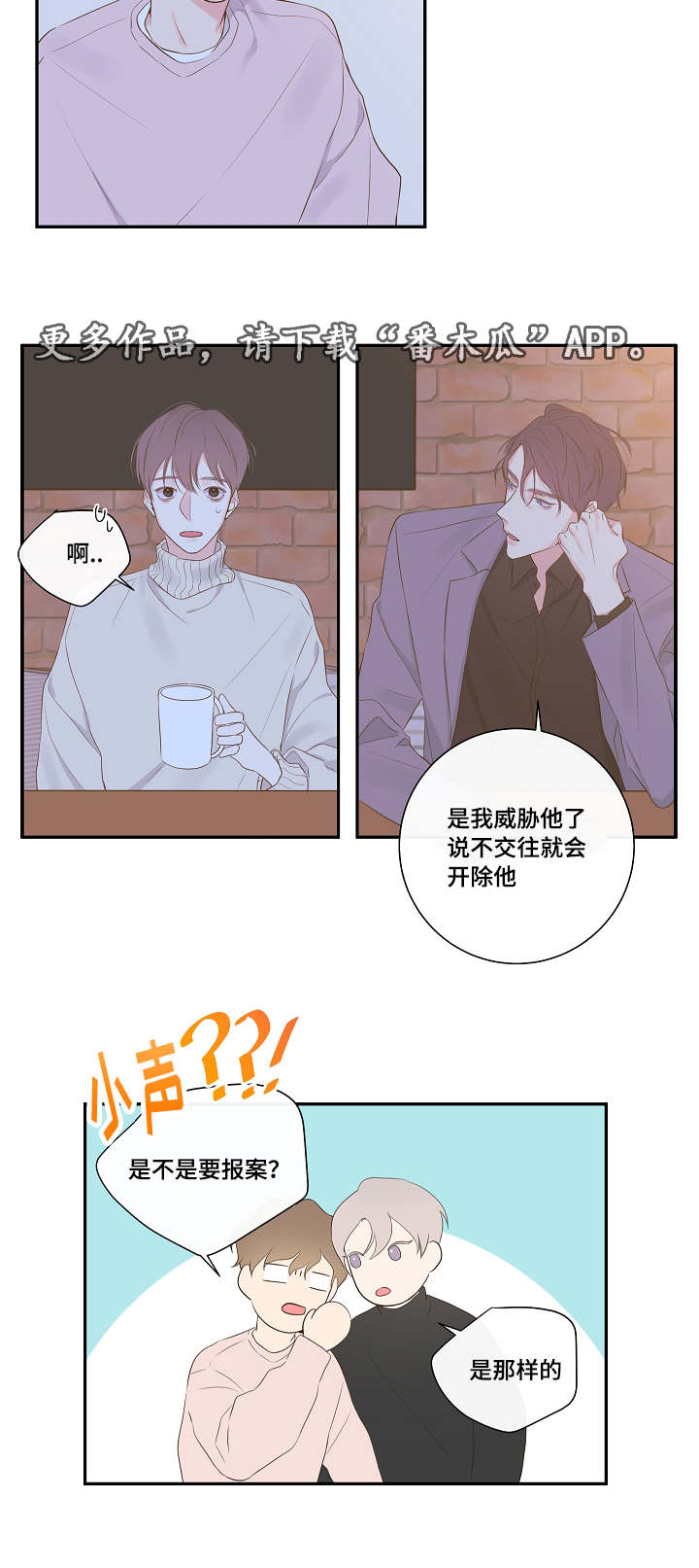 第8话：第8章：尾随预览分镜