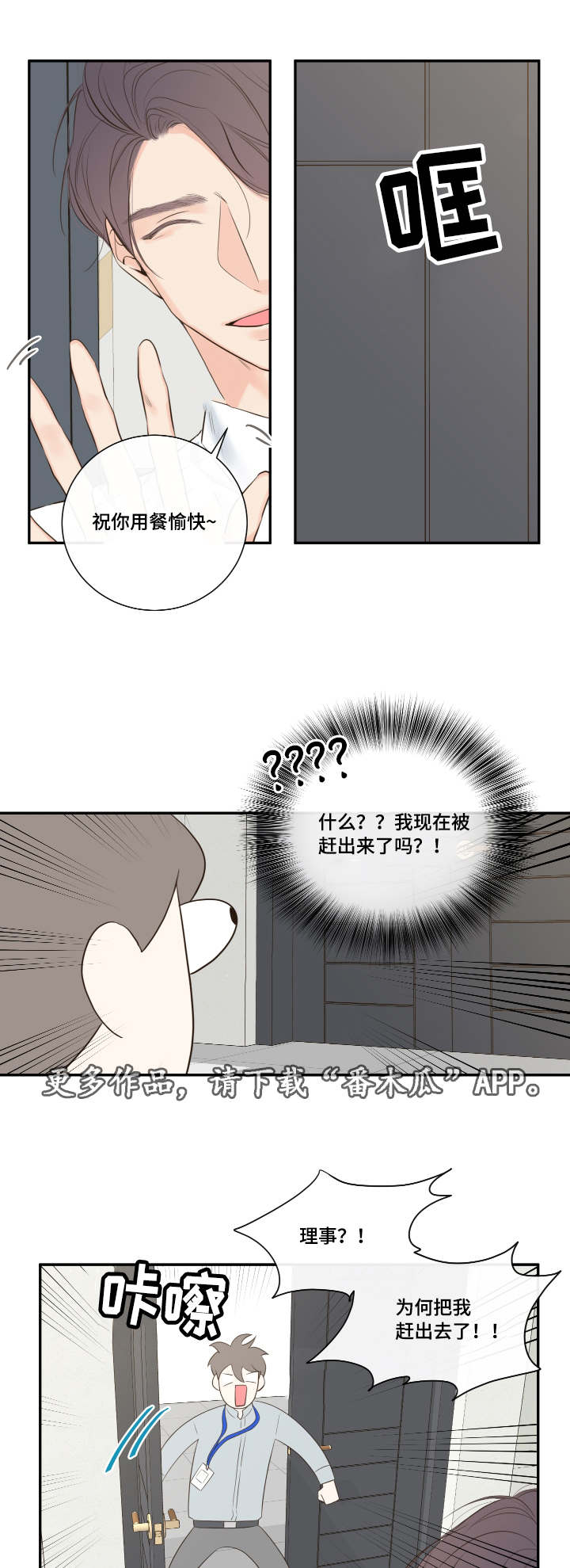 第13话：第13章：穿插预览分镜