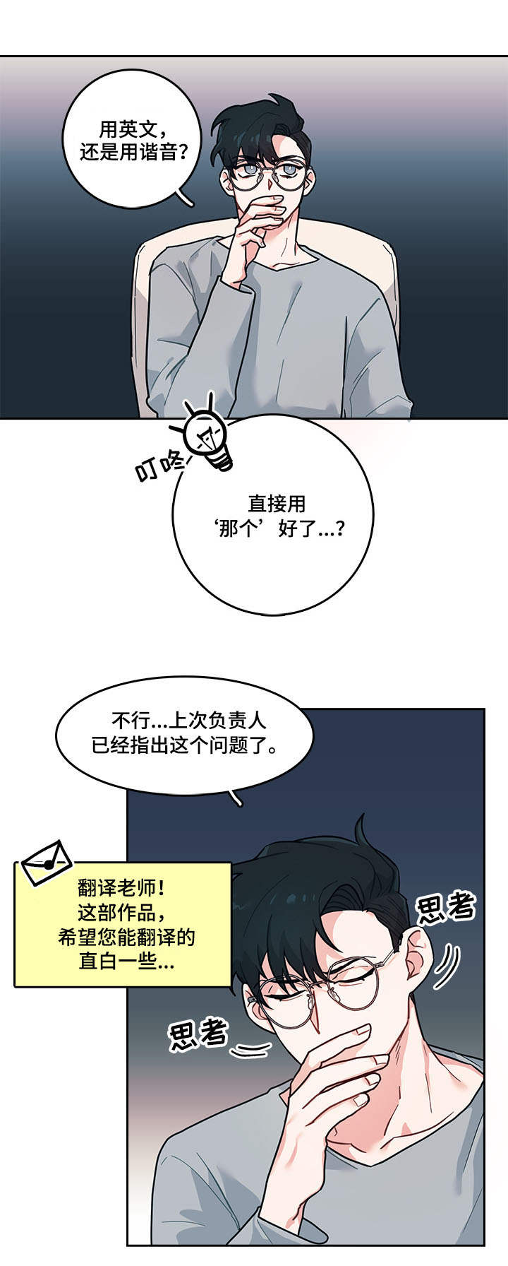 第2话：糟糕预览分镜