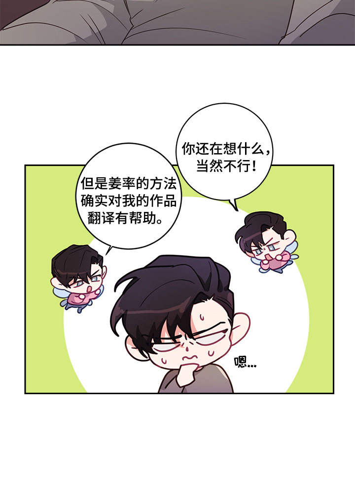 第11话：偷看预览分镜