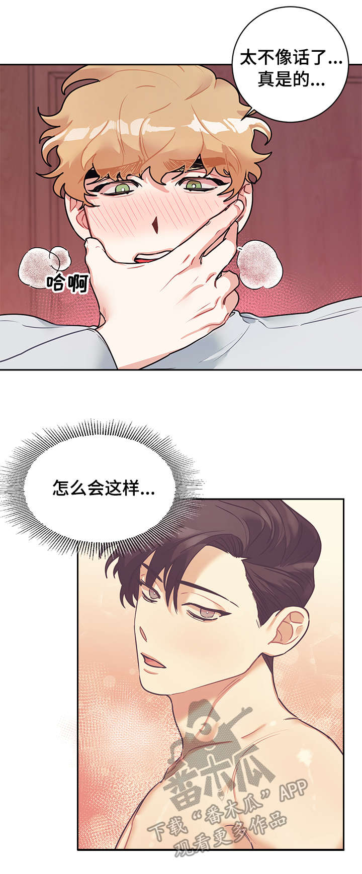 第14话：隐秘预览分镜