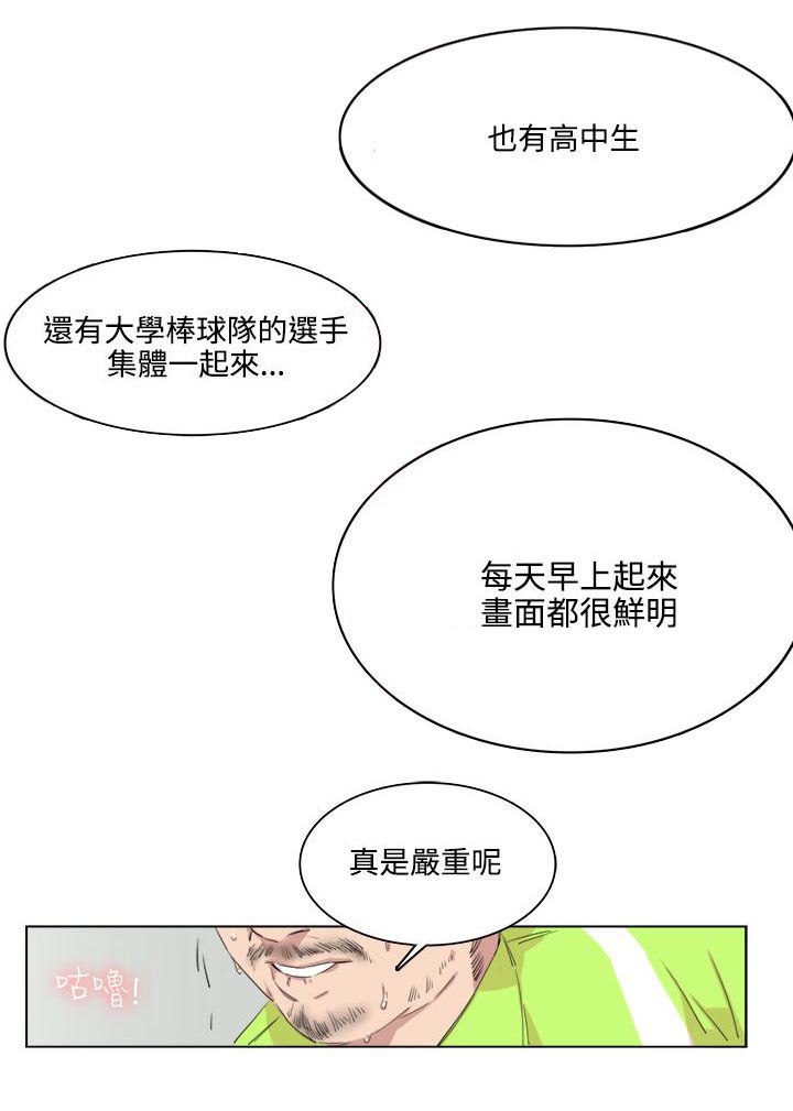 第2话：第2章：我有罪预览分镜