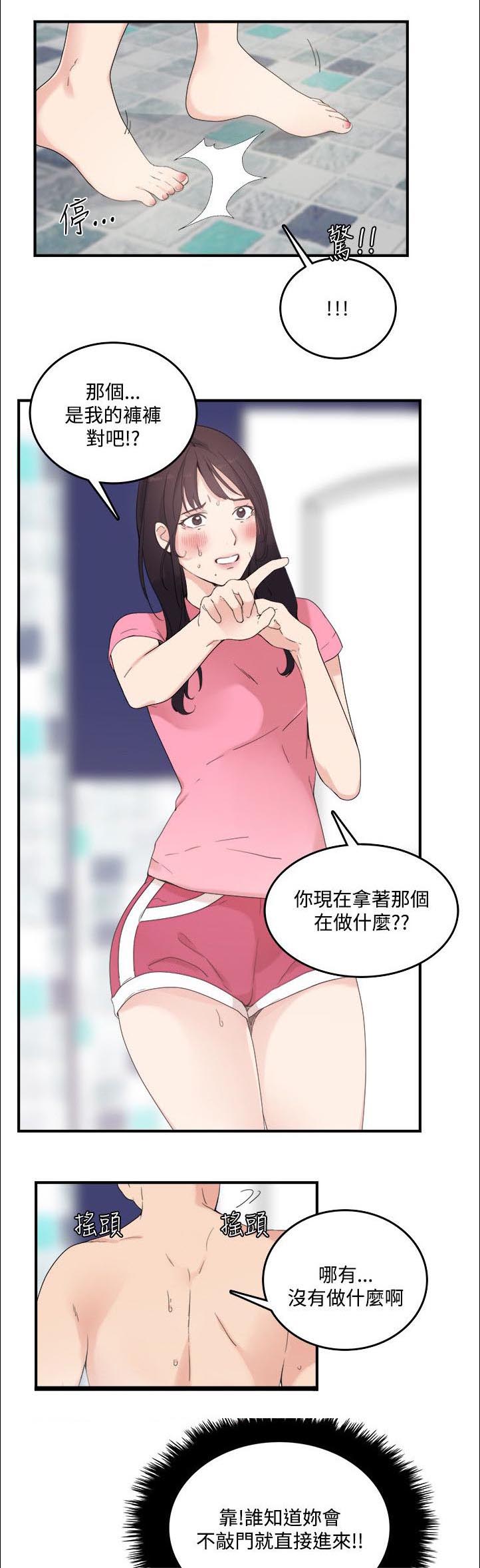 第12话：第12章：你那里预览分镜