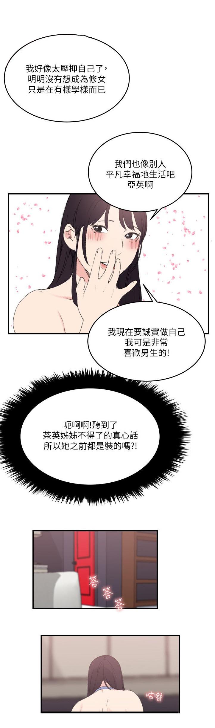第15话：第15章：多多包涵预览分镜