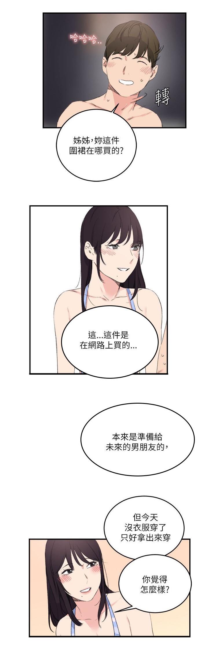 第17话：第17章：大闹一场吧预览分镜